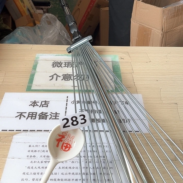 闪购商品……………………
