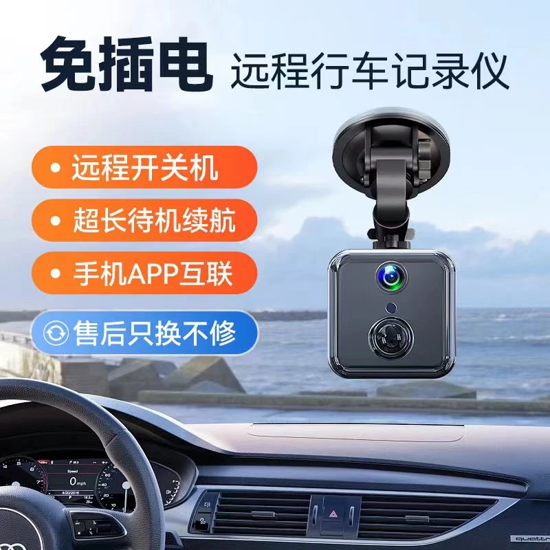 智能无线高清远程记录仪车用家用