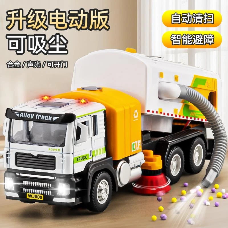 电动垃圾车玩具仿真大号环卫扫地车合金儿童扫地吸尘车男孩玩具车
