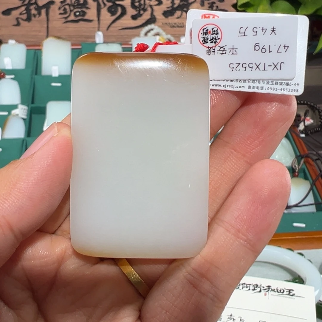 颈饰未镶嵌和田玉天地糖平安牌