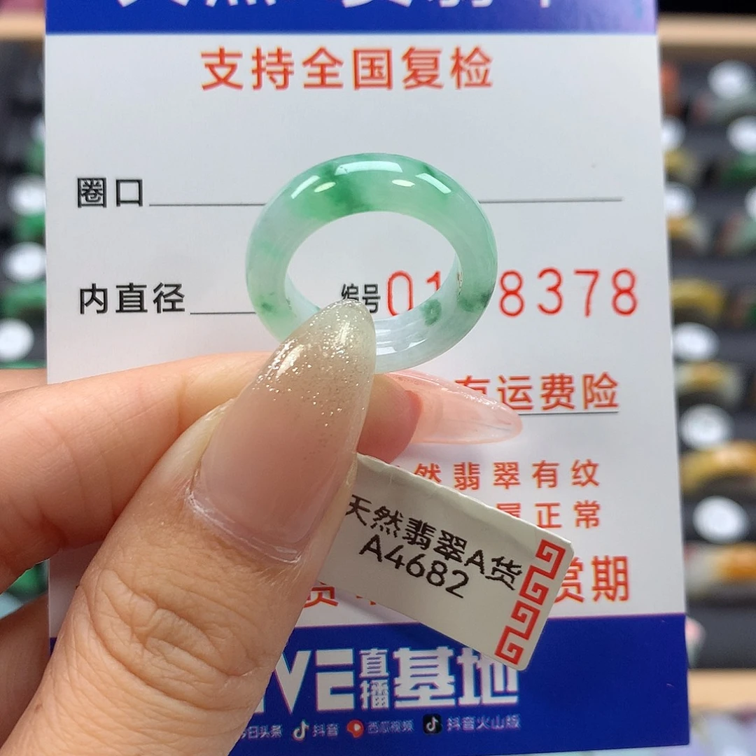 未镶嵌戒指翡翠9号