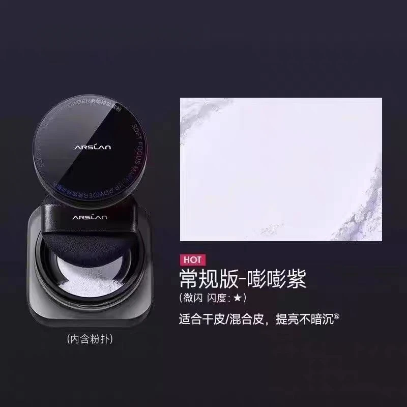 卡资兰黑磁散粉定妆持久防水防汗不脱妆蜜粉哑光隐形毛