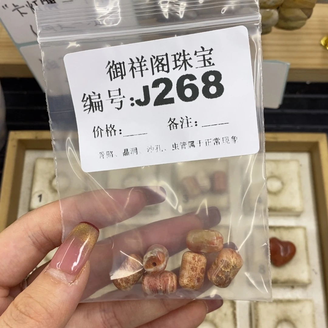 合金硅化珊瑚戒指风****²