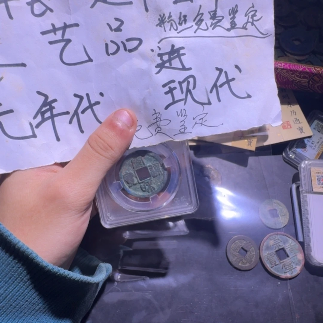 钱币工艺钥匙串现代仿品