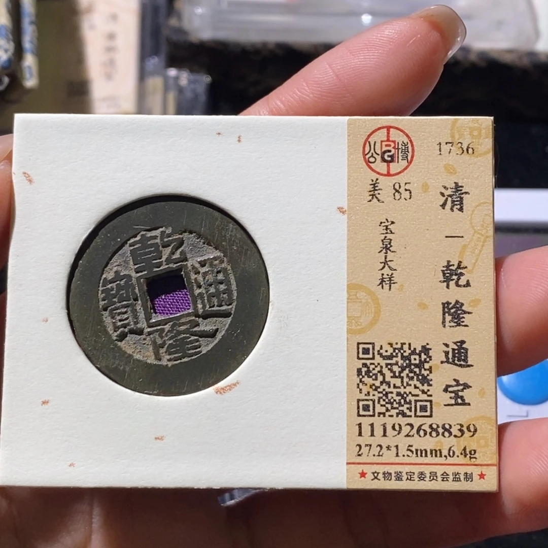铜觅泉古钱币一枚 小微