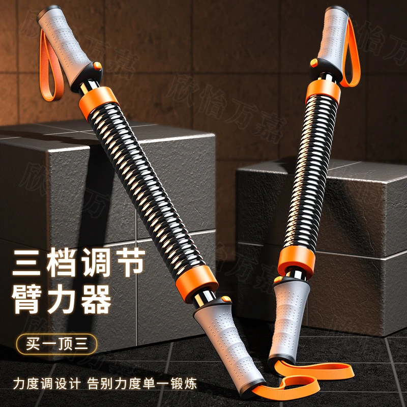 新疆发货可调节臂力器男士居家健身锻炼手臂胸肌弹簧臂力棒专业级