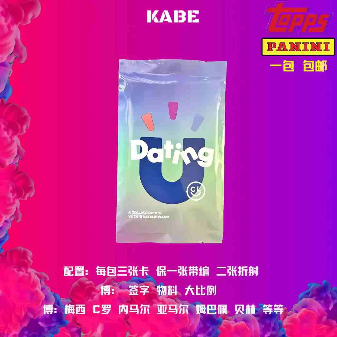 足球 【保编】 博签字 物料 球星卡 潮玩 盲盒