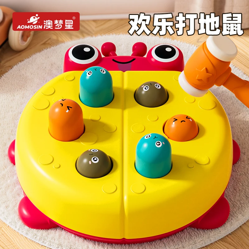 澳梦星儿童打地鼠玩具益智力敲打男孩女孩0宝宝1一2岁半3早教玩具