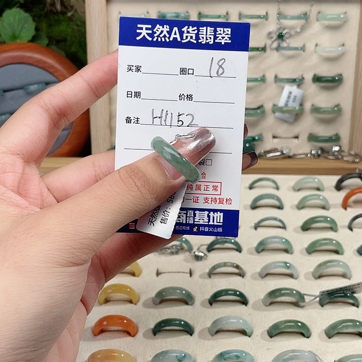 翡翠戒指未镶嵌H1152