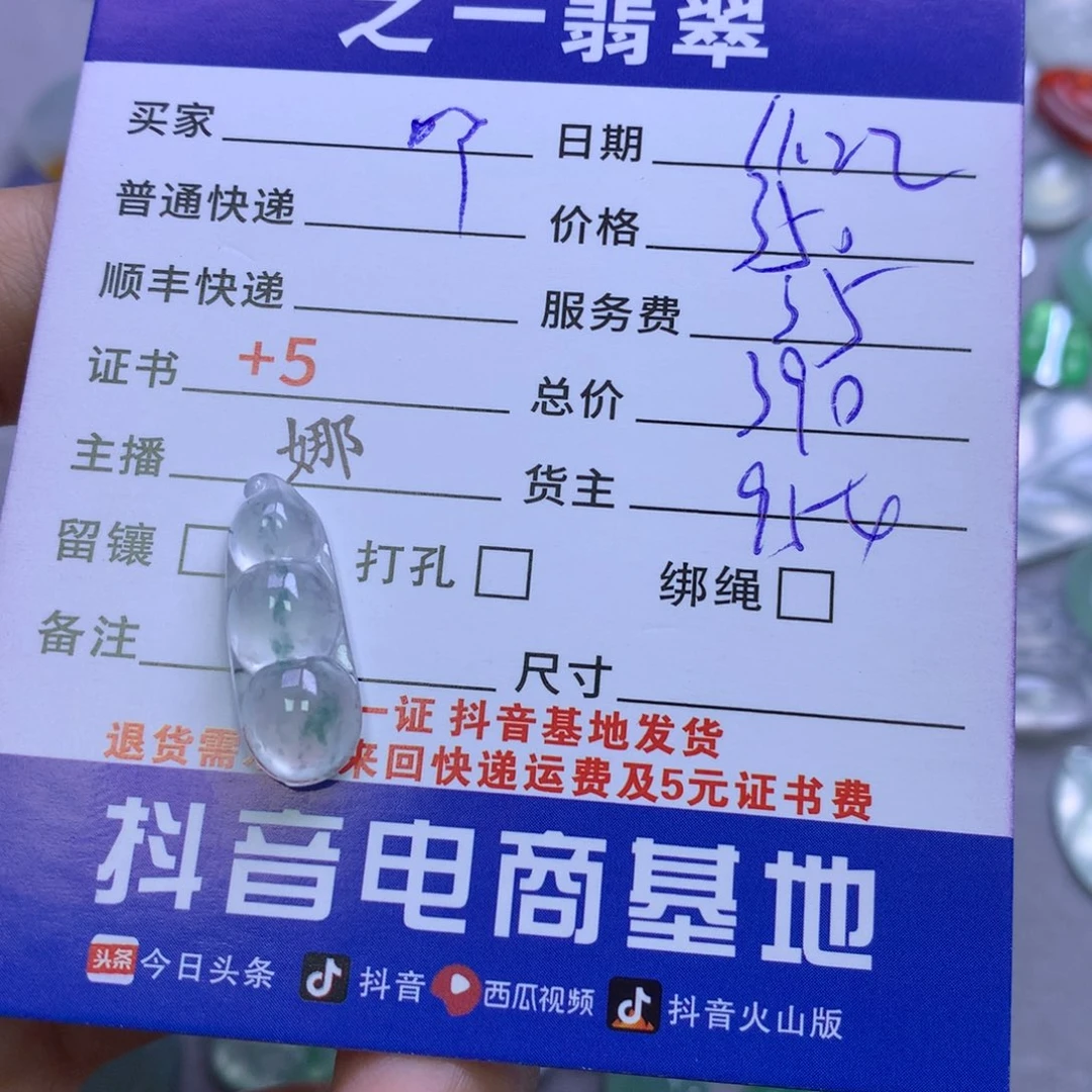 颈饰未镶嵌翡翠吖**翠