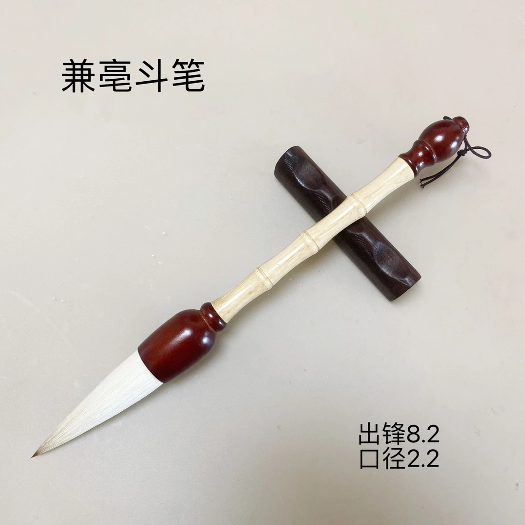 【兼毫斗笔】出锋8.2口径2.2作品款兼毫斗笔 大字对联 福字榜书国画
