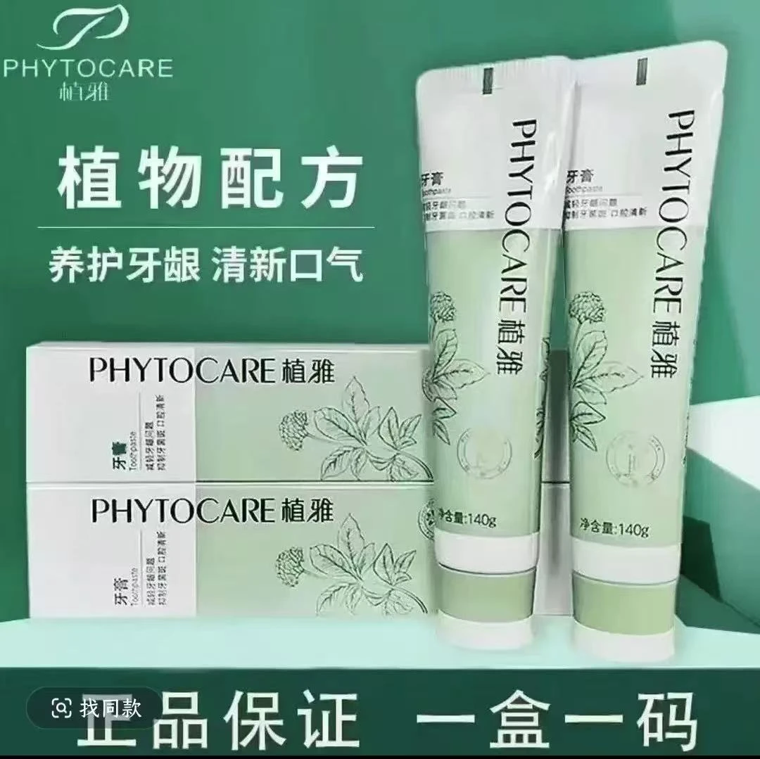 二代牙膏去渍亮白温和舒缓护龈健齿清新口气