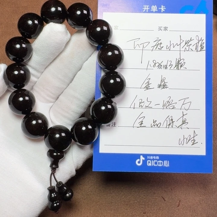 小叶紫檀手串/手链1.8