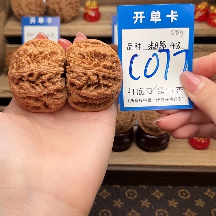 吊坠文玩核桃粗筋48