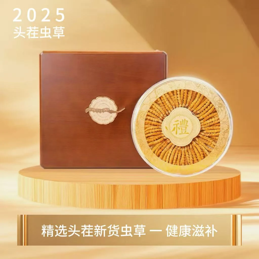 卓玛严选头茬冬虫夏草正宗虫草营养滋补送礼佳品