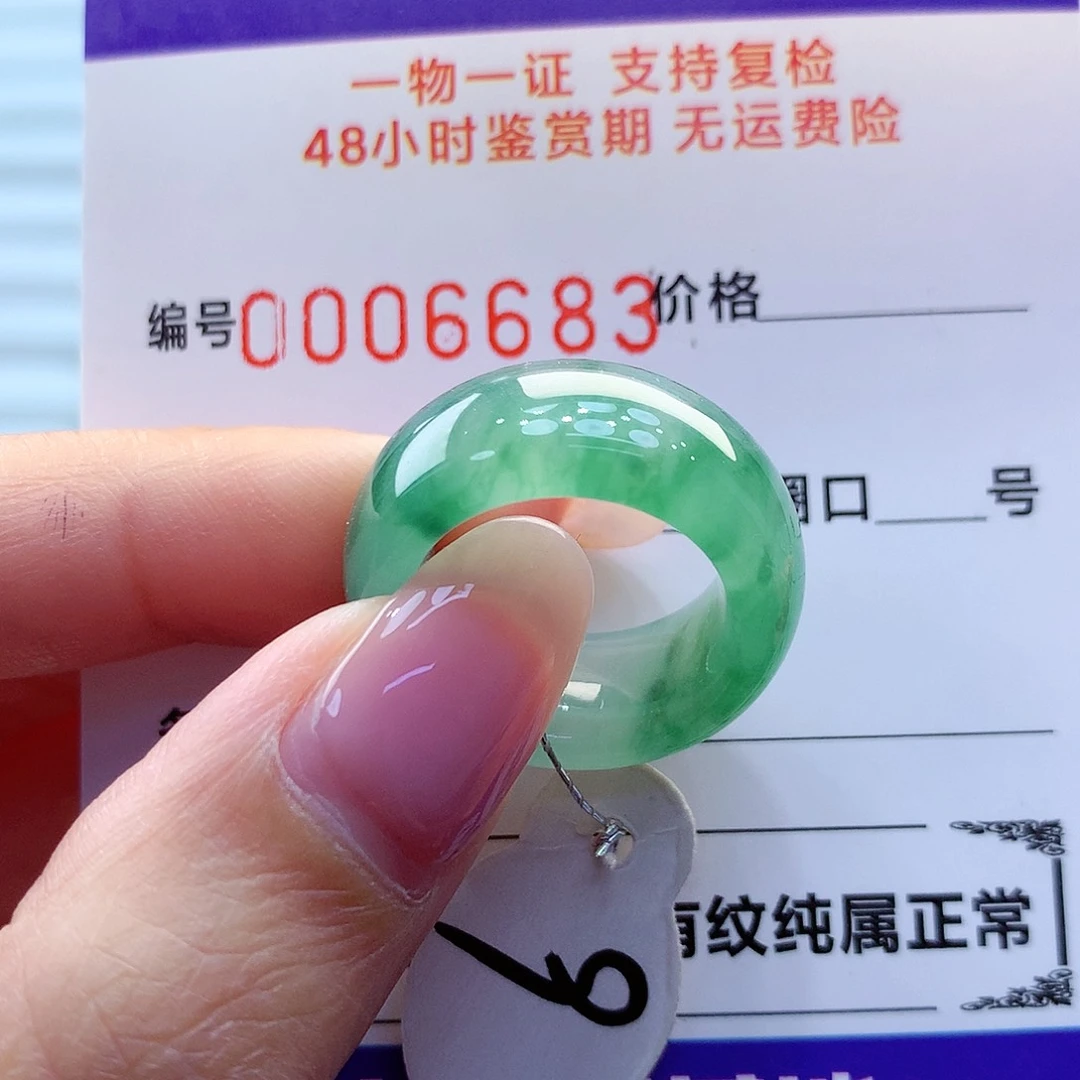 翡翠戒指未镶嵌翡翠