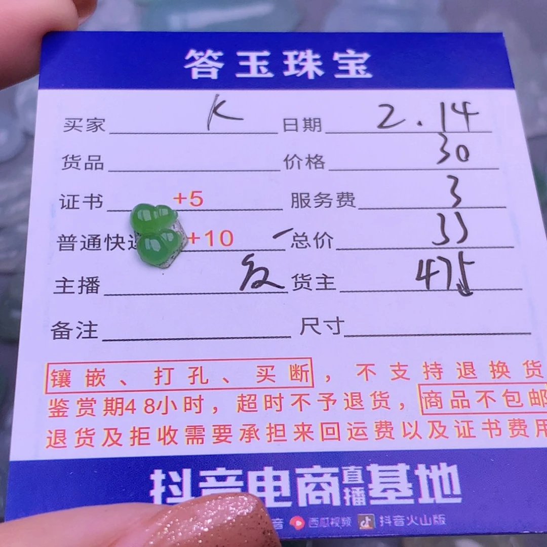 翡翠挂件未镶嵌K*翡翠