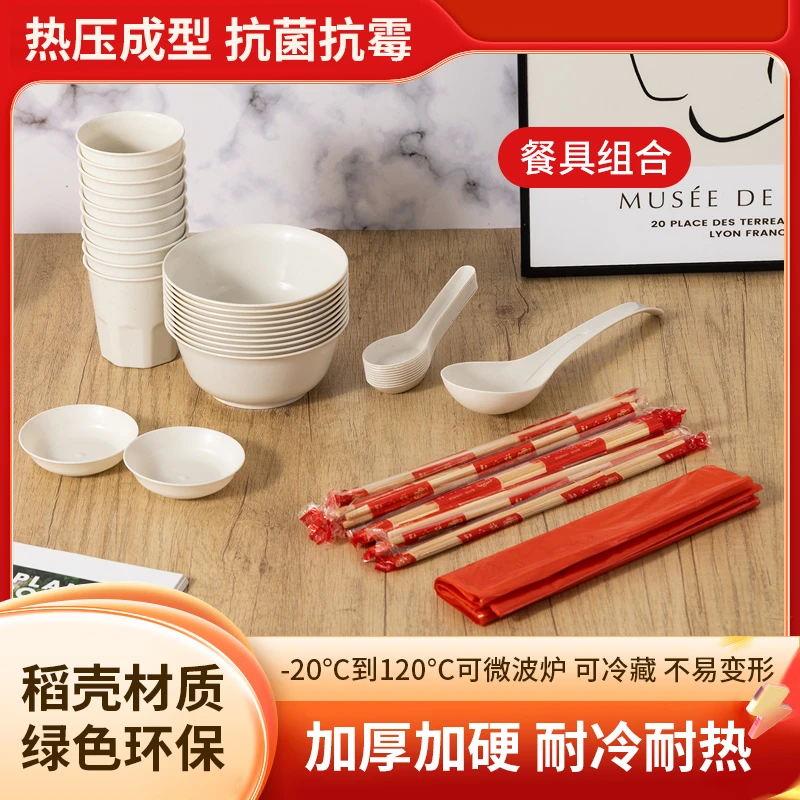 一次性稻壳餐具微波炉套装绿色加厚耐热酒席家用环保可降解碗筷
