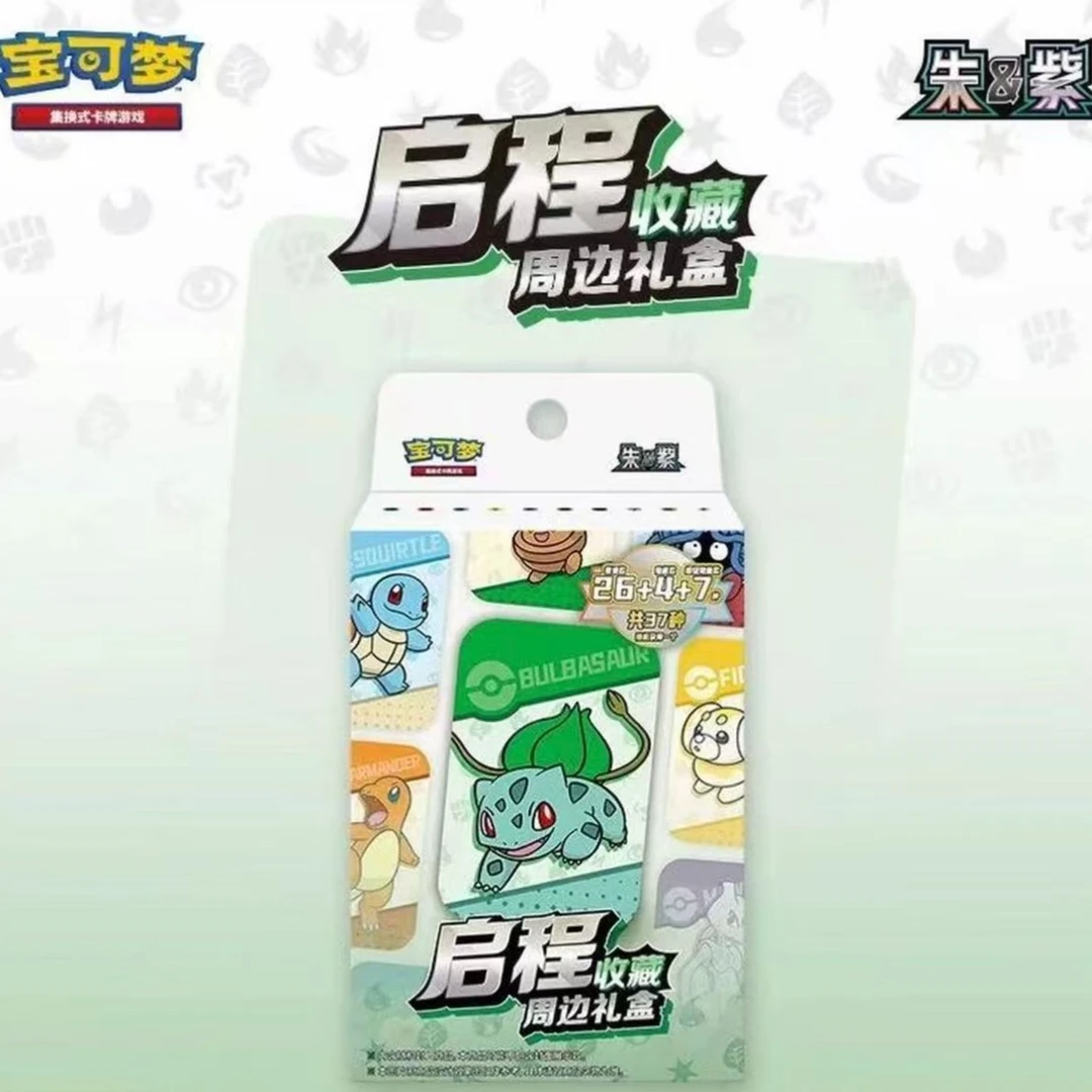 宝可梦简中金属磁吸套盒1-60(第二弹 下单同意带拆)