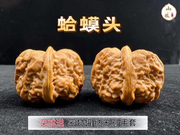 蛤蟆头 修尖 38/39/32 精品文玩核桃