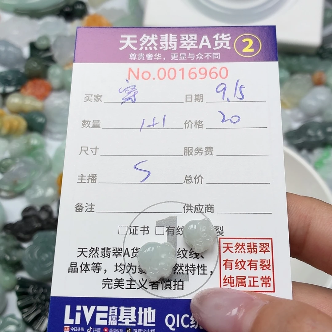 穿***空颈饰未镶嵌翡翠24