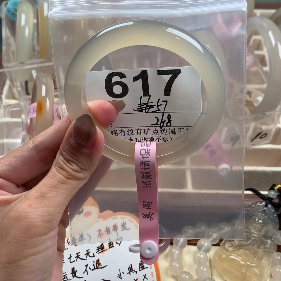 野***鹤玛瑙/玉髓未镶嵌手镯617