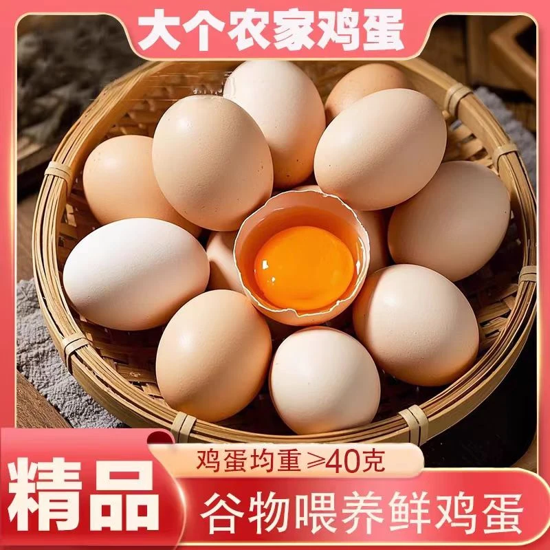 【土鸡蛋10枚】新鲜土鸡蛋纯鲜鸡蛋谷物喂养现捡现发30-40克/枚
