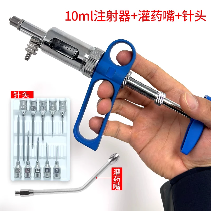 兽用10毫升连续注射器牛用疫苗注射喂投药可调式插管注射器牧场