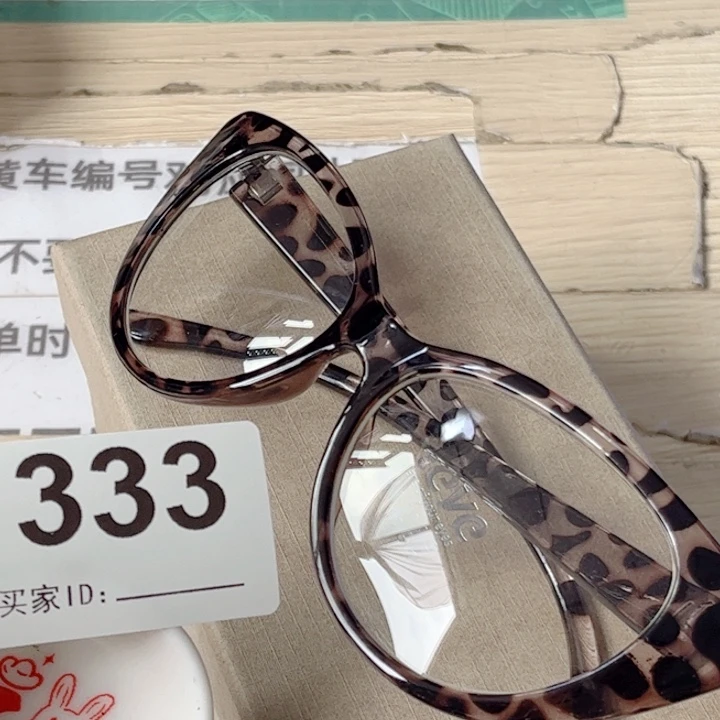平光………………………………
