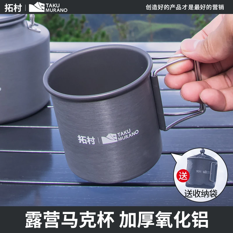 户外露营马克杯烧水壶咖啡杯子折叠便携式水杯家用茶杯煮茶炉装备
