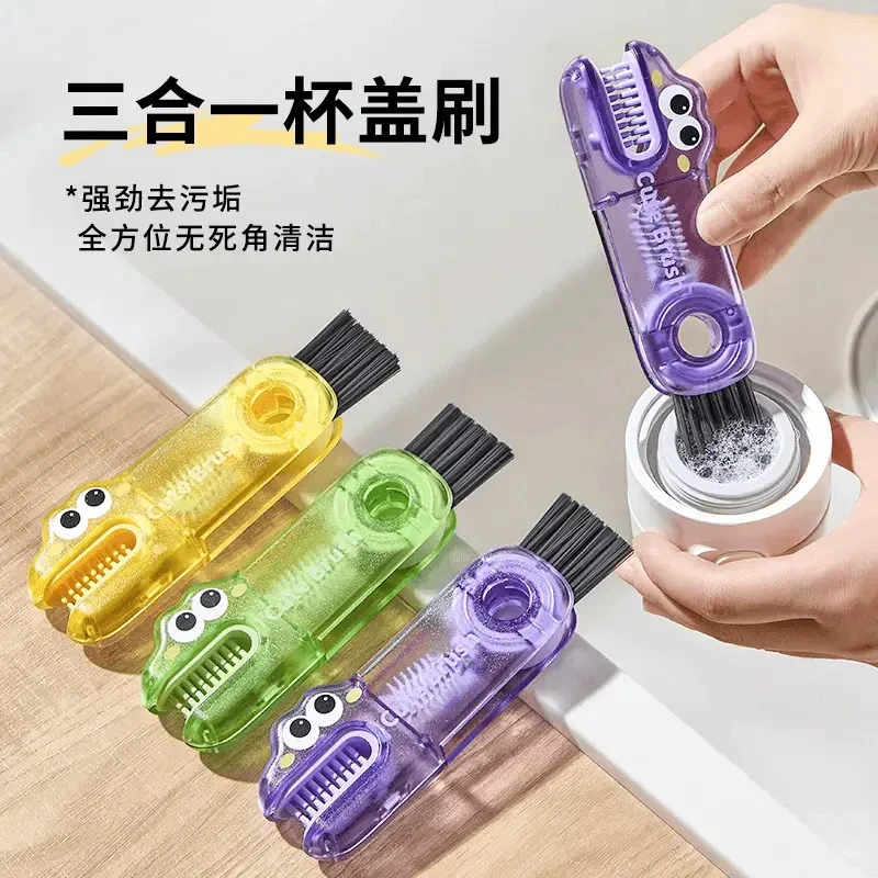 多功能杯盖刷清洁刷缝隙刷三合一杯口刷保温水杯刷吸管刷清洗神器