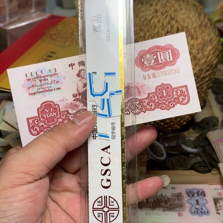退市人民币一张如图