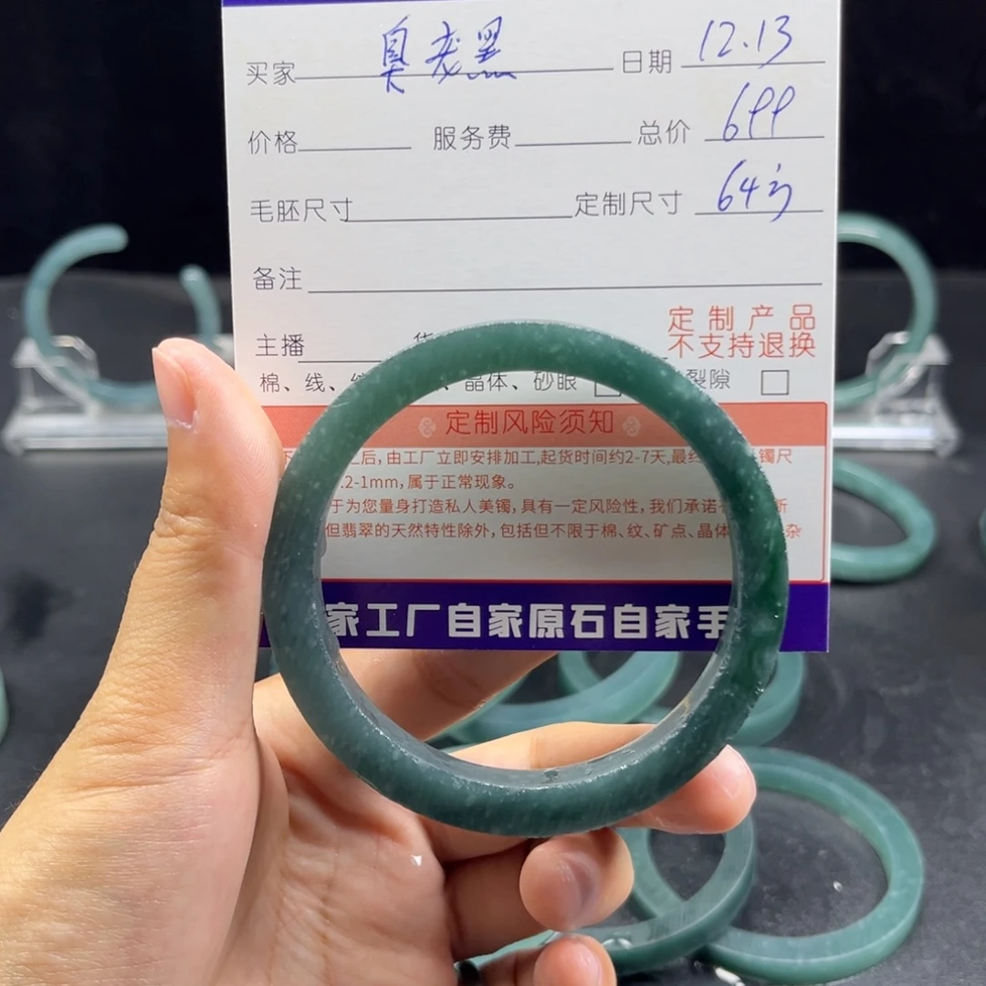臭***黑定制翡翠未镶嵌手镯