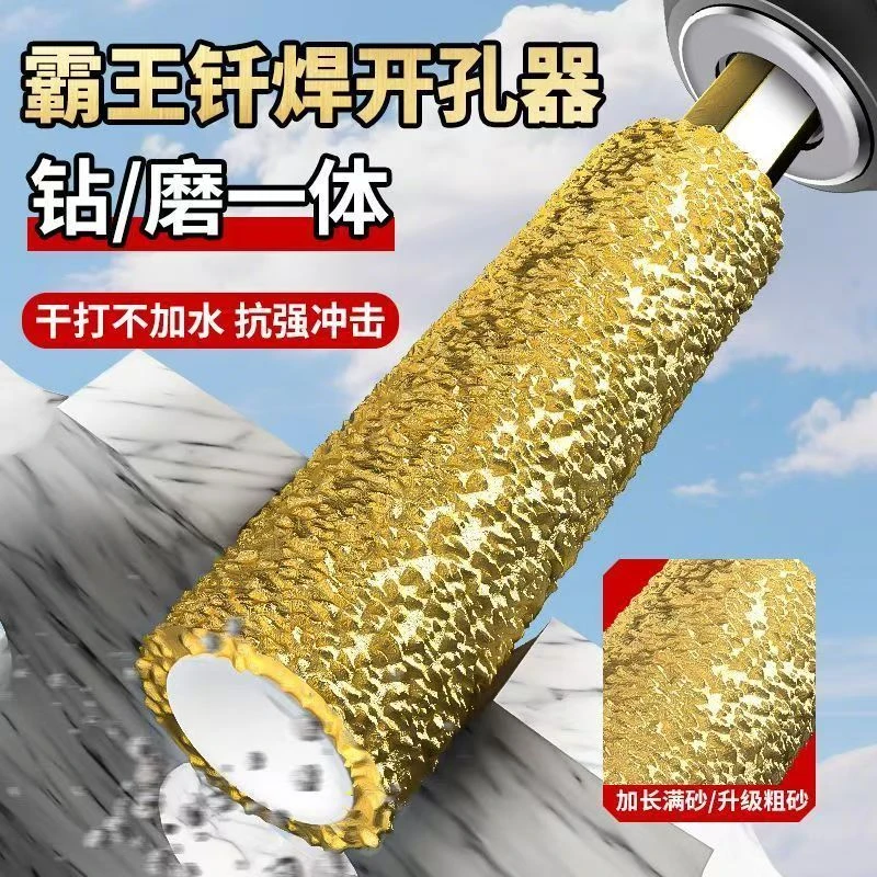 新款满砂霸刃钎焊金箍棒开孔器瓷砖打孔钻头扩孔打磨磨头修边钻