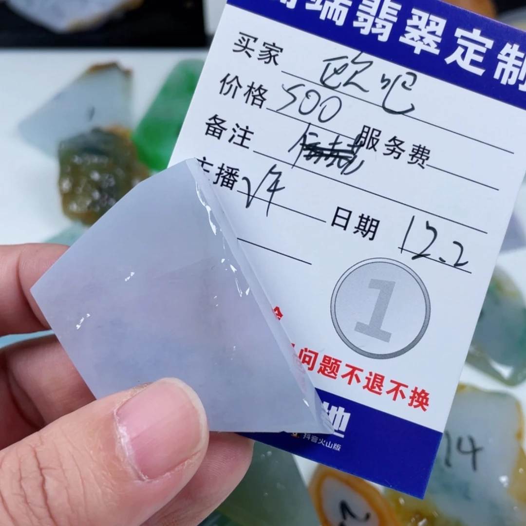 【闪购商品】未镶嵌定制翡翠歐*