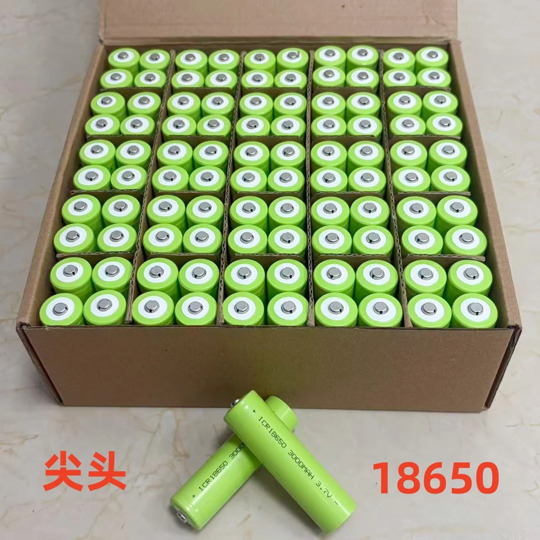 （发2个）正品尖头18650锂电池高倍率动力型大容量