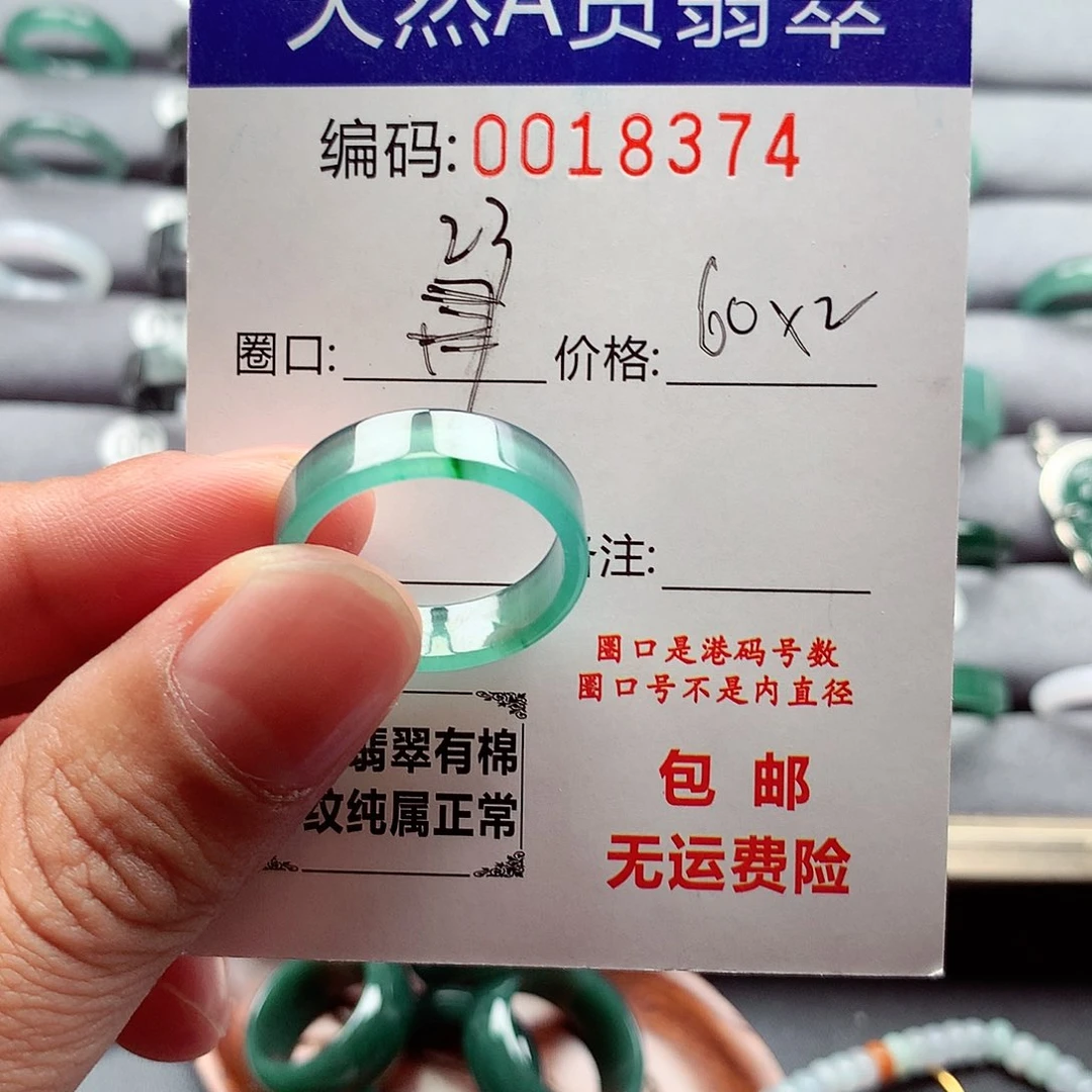 翡翠戒指未镶嵌?****?天然