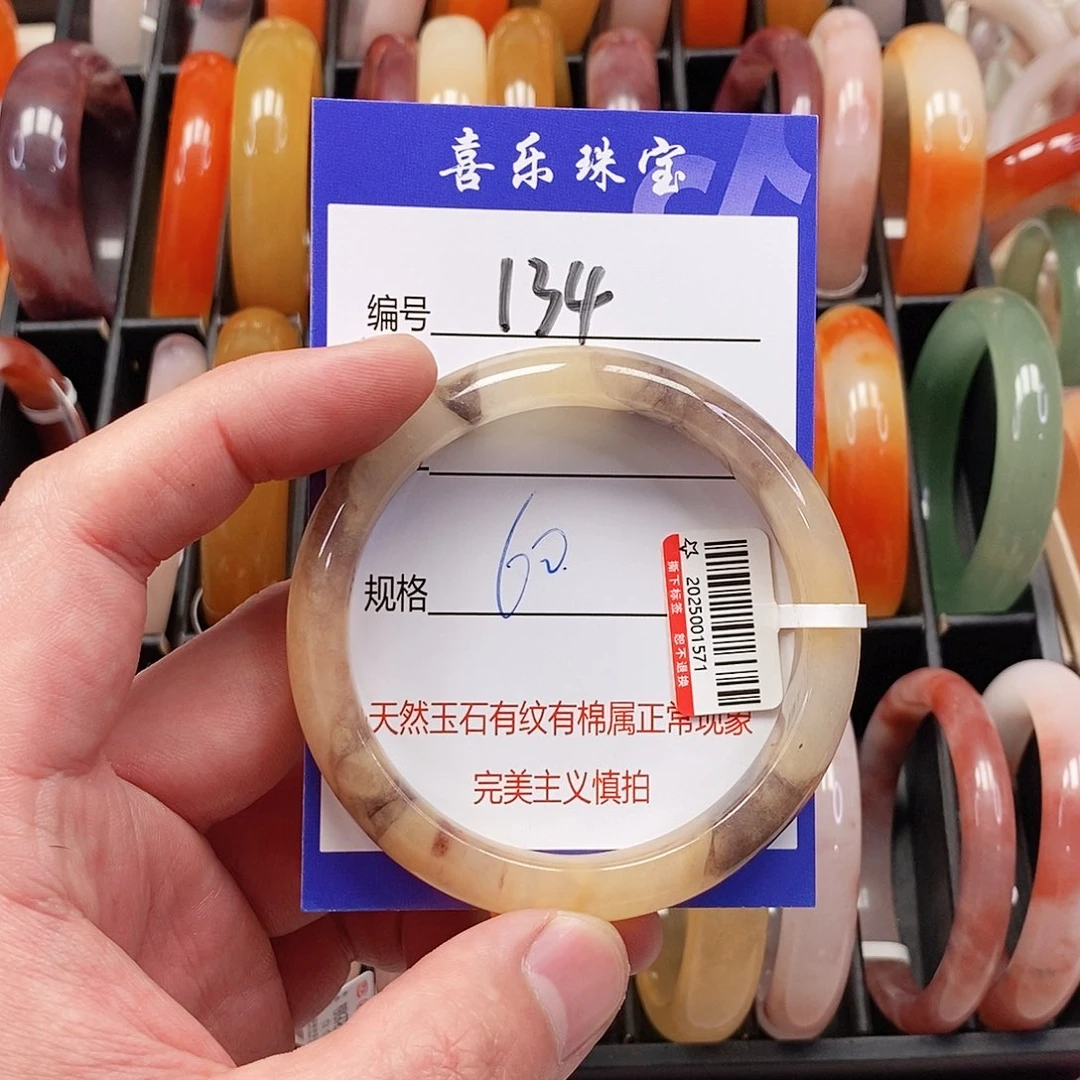 石英质玉（金丝玉）未镶嵌手镯