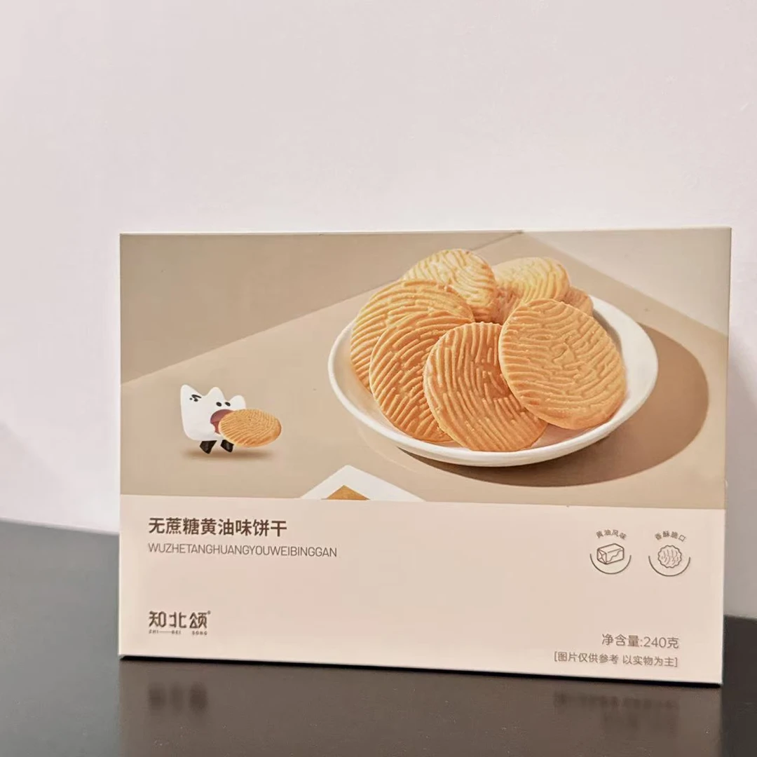 知北颂 无蔗糖黄油味饼干老式饼干酥香饼干15包/盒