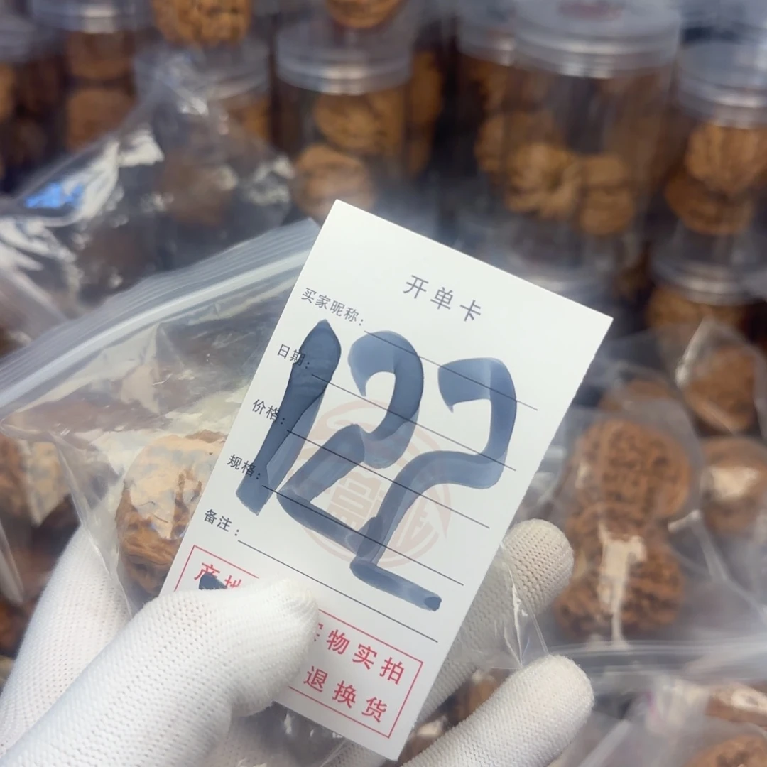 吊坠文玩核桃不****字核桃