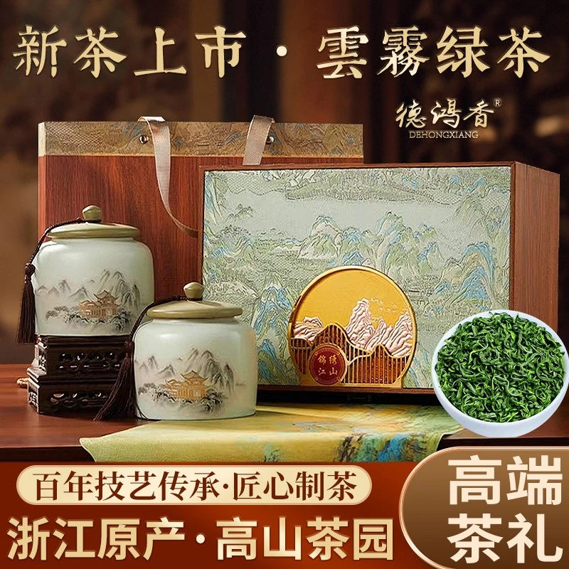 2025新茶正宗高山云雾绿茶明前茶叶碧螺春浓香口粮茶礼盒装年货