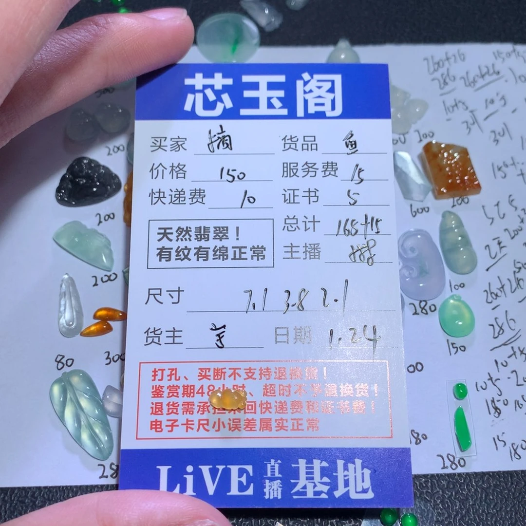 翡翠裸石摘****、天然a货翡翠鱼