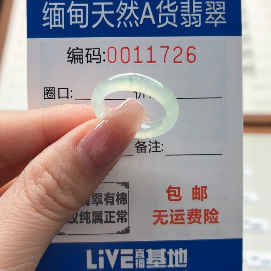未镶嵌戒指翡翠@*天然缅甸A货翡翠圈口11