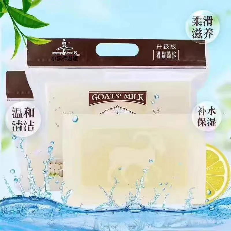 正品小黑裤澳洲山羊奶皂精油多功能洗衣沐浴皂1包3块装包邮精油皂