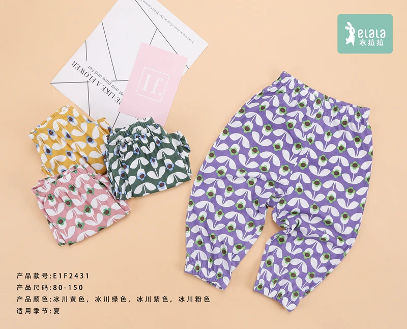 拉拉男女宝【规则花朵】夏季新款儿童冰川防蚊裤纯棉