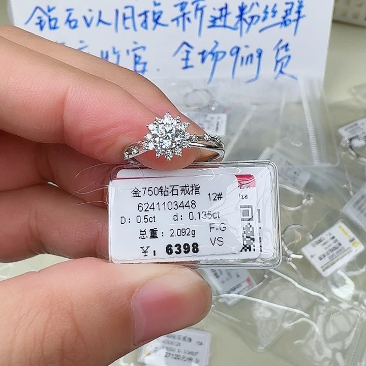 钻石戒指/指环18K金镶嵌