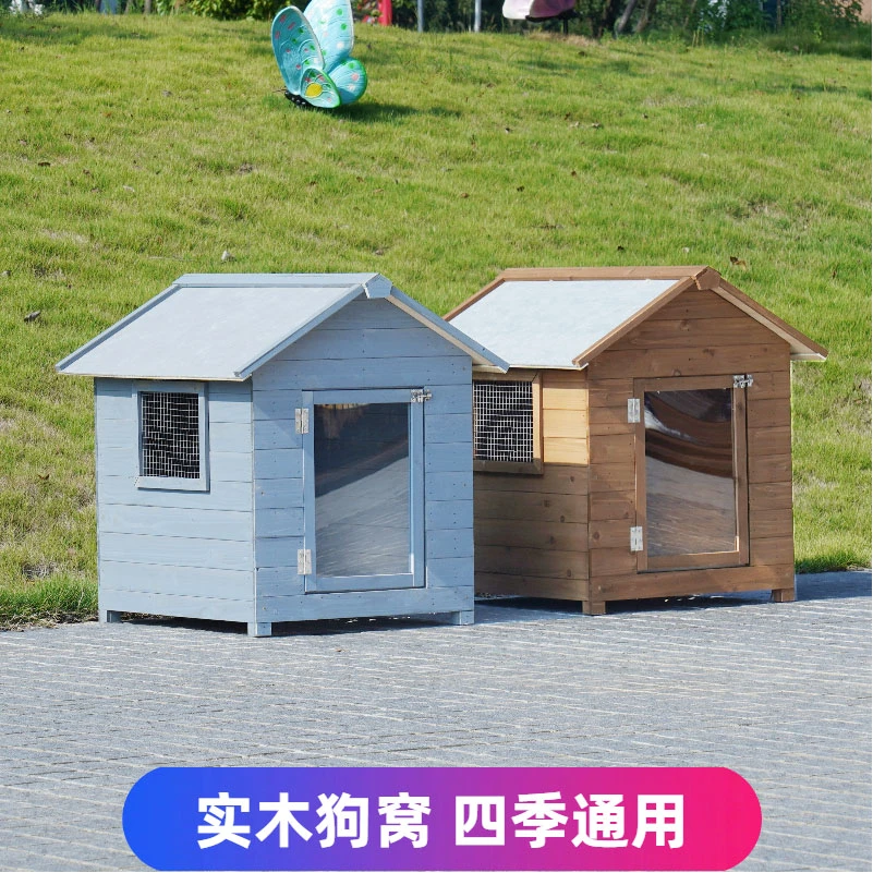 户外狗屋狗笼猫窝猫笼实木宠物用品狗房子庭院阳台实木狗别墅防雨