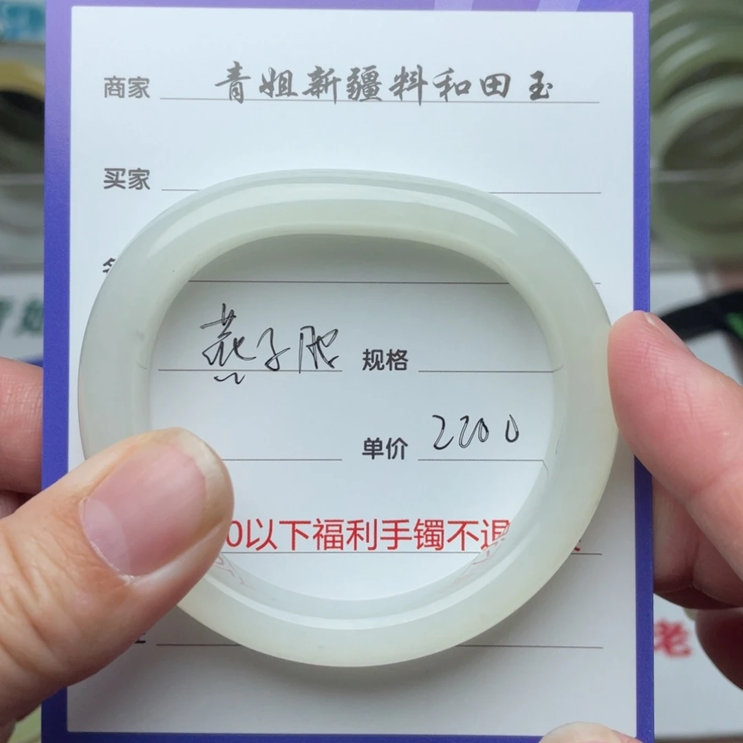 未镶嵌手镯和田玉燕*肥