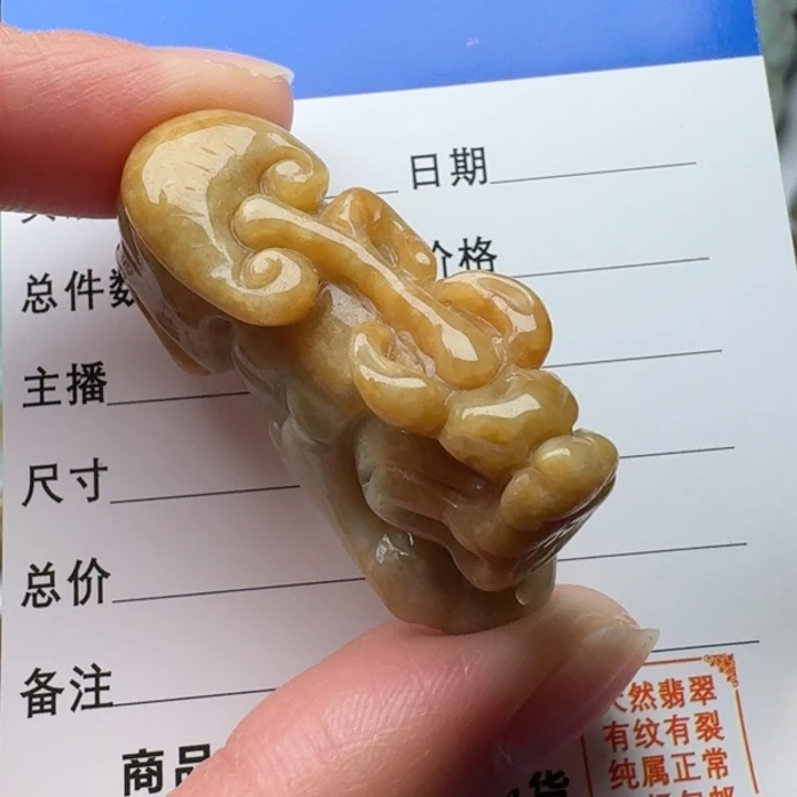 翡翠未镶嵌颈饰貔貅