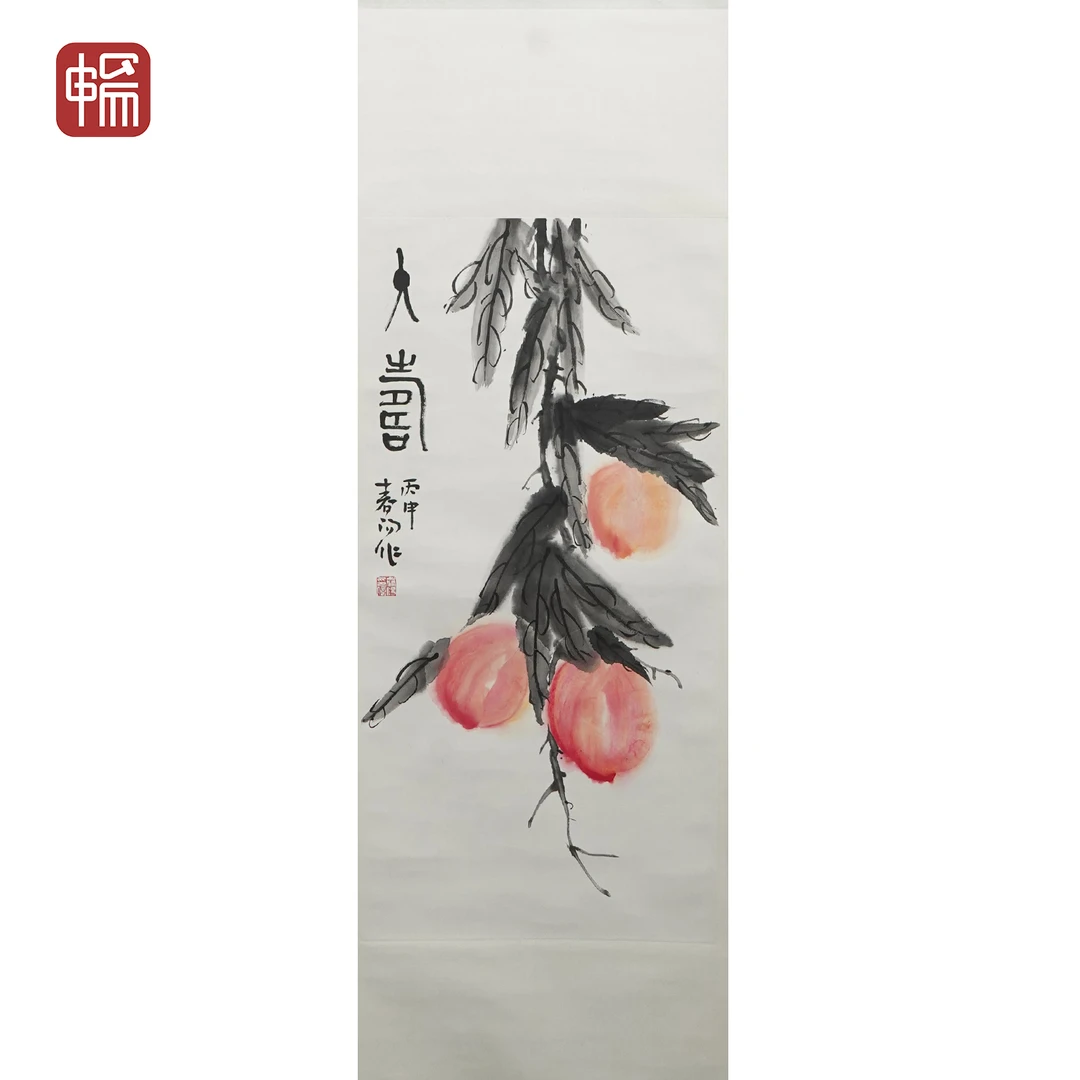 F818 2016年作《大寿图》春阳67*33（1.98平尺） 纸本立轴 YQ